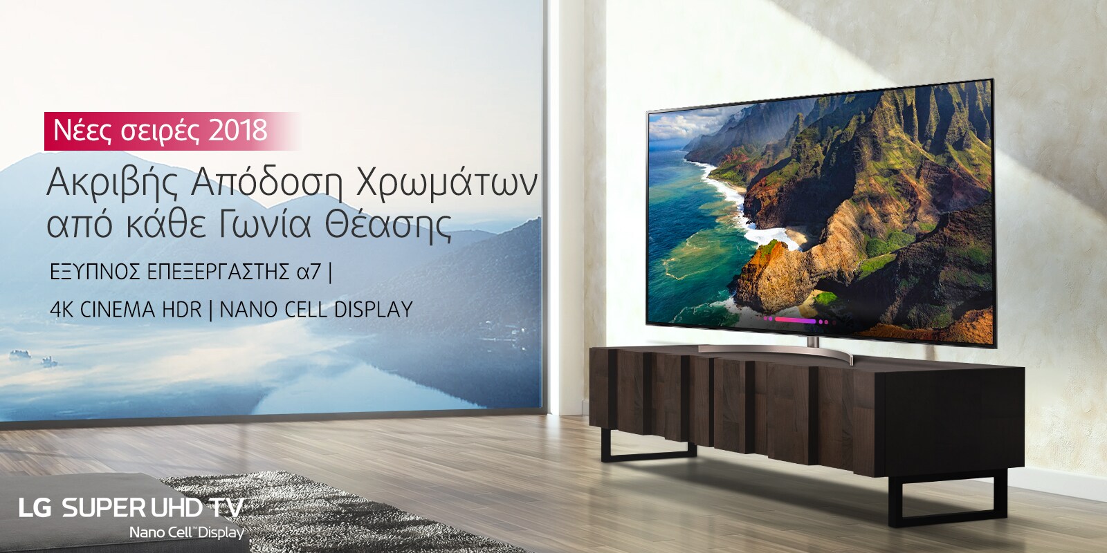 LG_GR_banner_SUPER_UHD_new_Site LG